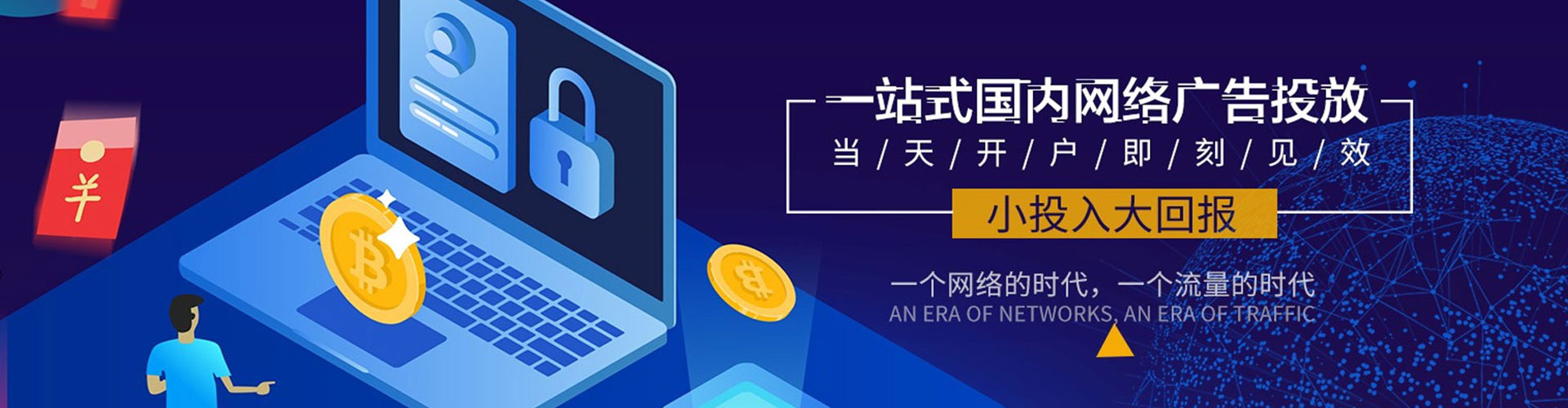 义乌如何百度推广